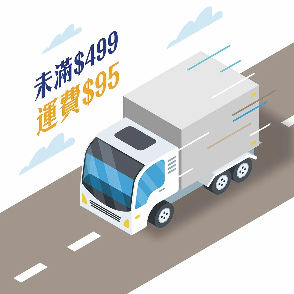 運費