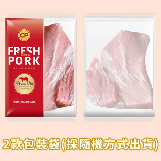 【卜蜂】超鮮嫩 國產雪花里肌豬肉片 超值20包組(200g/包)