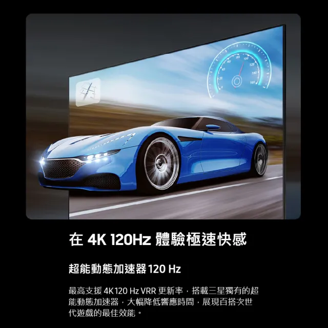 【Samsung 三星】65型 4K 120Hz OLED AI智慧顯示器 65S85F(QA65S85FAEXZW)