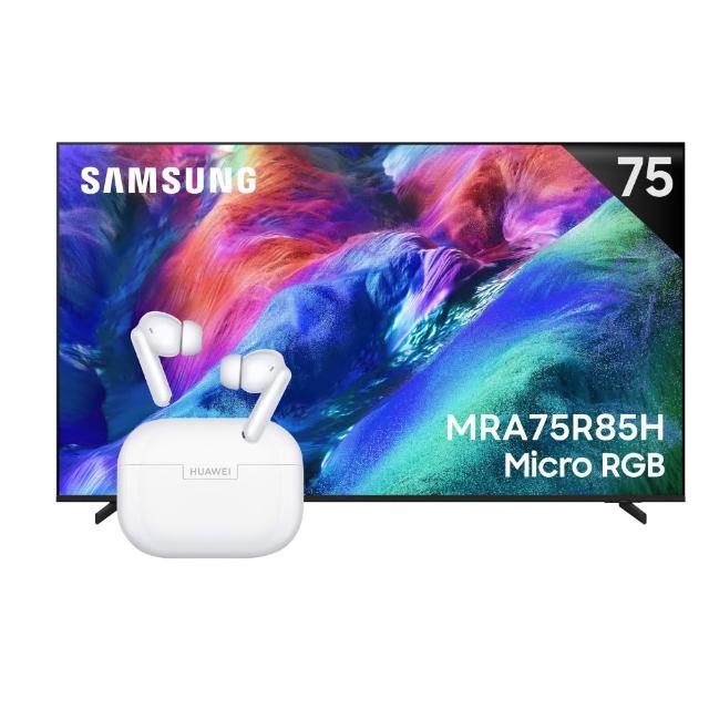 【Samsung 三星】75型4K Micro RGB 144Hz AI智慧顯示器(MRA75R85HAXXZW)含基本安裝 75R85H