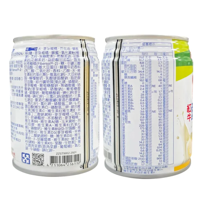 【RED COW 紅牛】愛基均衡配方營養素 蜂蜜含纖(237ml X24罐)