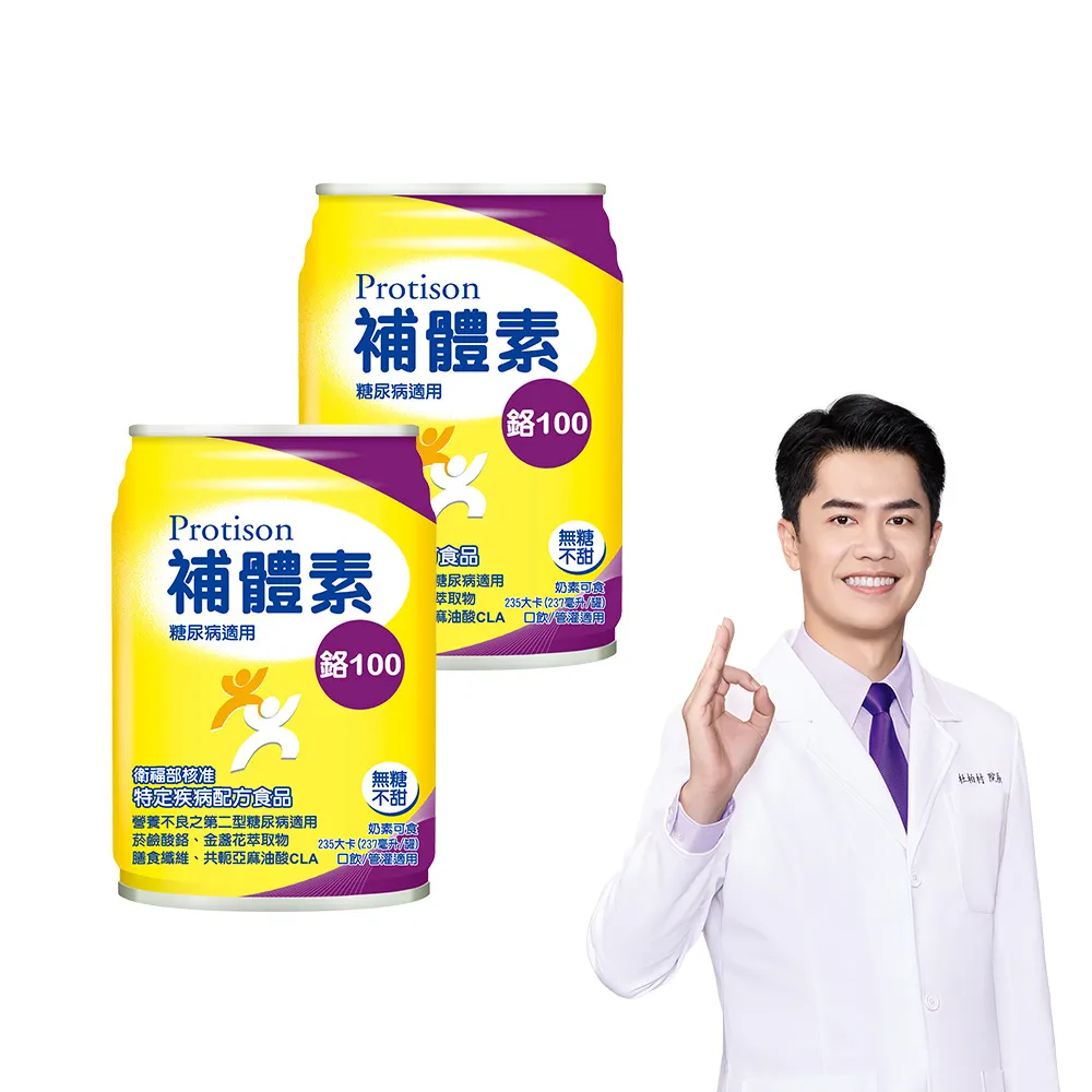 【補體素】鉻100無糖不甜即飲 237mlx24罐*2箱(低GI 專利鉻6倍利用率)(糖尿病健康促進機構 杜柏村院長推薦)