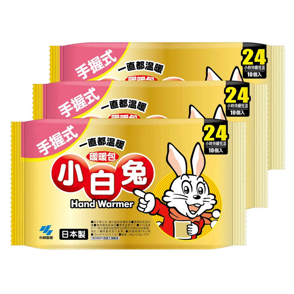 【小林製藥】小白兔24H手握式暖暖包10片/包(3入組)