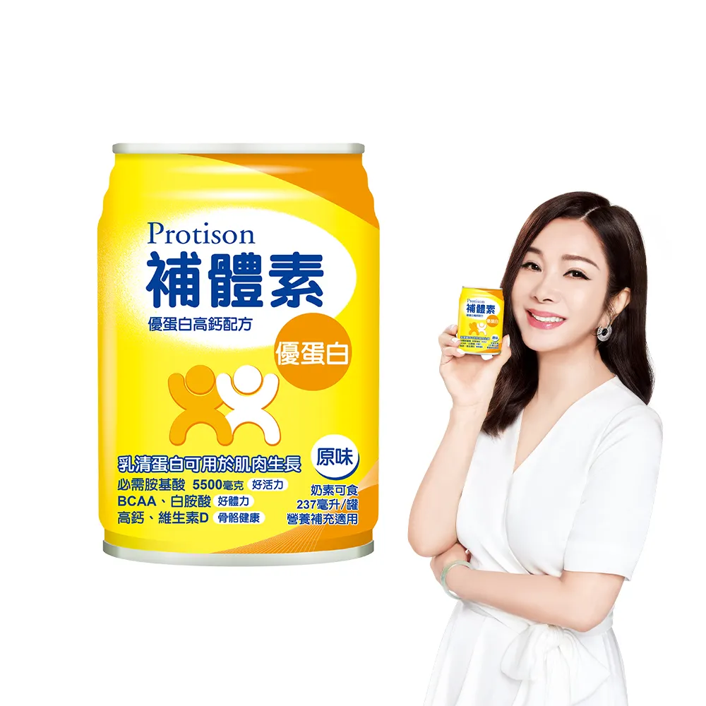 【補體素】優蛋白原味即飲237mlx24罐(正港優蛋白、增強體力 陳美鳳推薦)