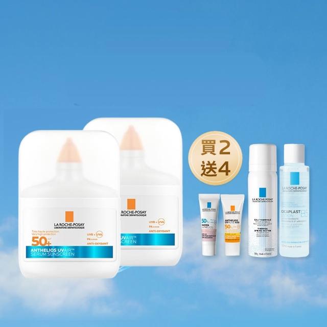 【理膚寶水】輕盈防曬雙入組★安得利UVAIR空氣感極效精華防曬 50ml 二入組(輕盈防曬/SPF50+ PA++++)
