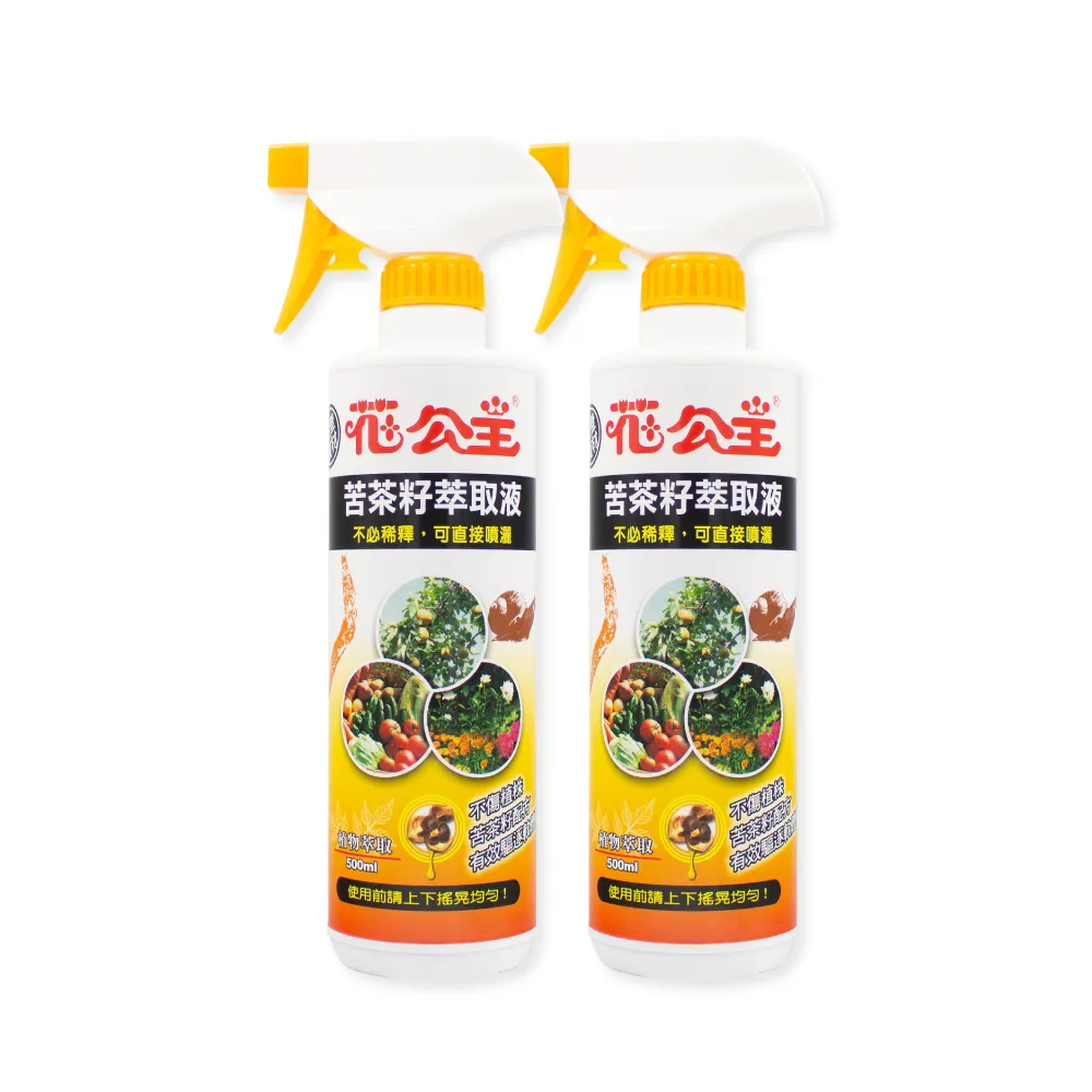 【花公主】苦茶籽萃取液 500ml 2入組(驅蟲/驅離蝸牛、蛞蝓)
