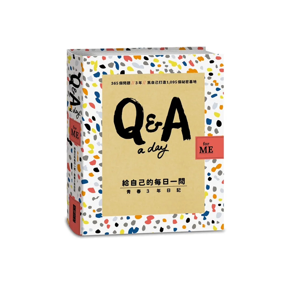 【Q&A a Day for Me】給自己的每日一問：青春3年日記
