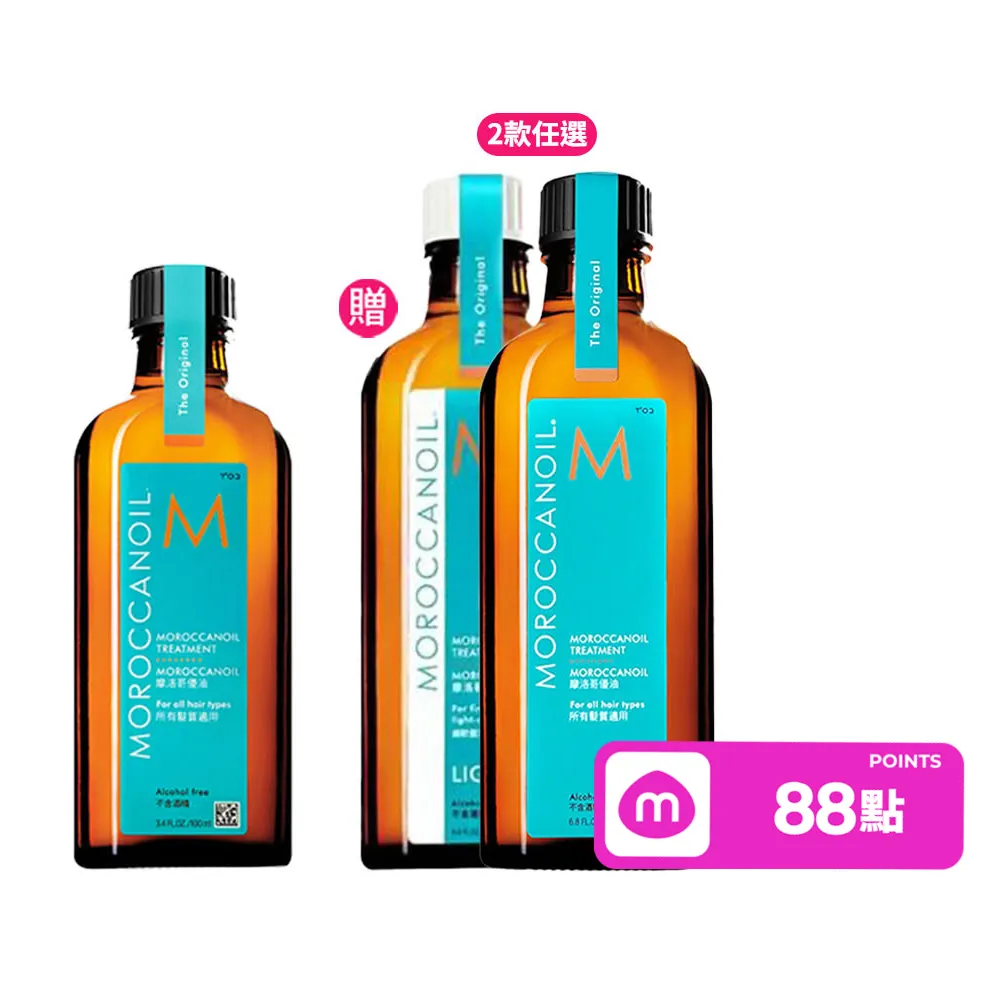 【摩洛哥優油】優油100ml送200ml(官方直營/護髮油/護髮/髮油/MOROCCANOIL)