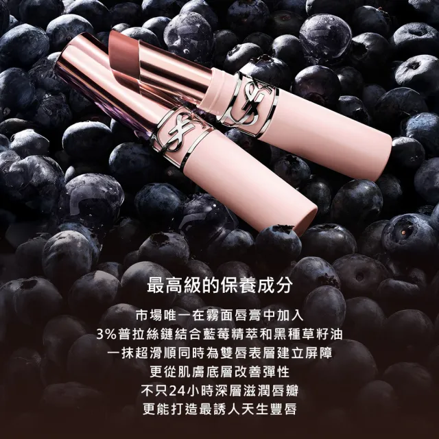 【YSL】官方直營 情挑裸吻煙霧唇膏2入組(新品上市/任選二款/霧面)