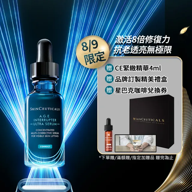 【Skin Ceuticals 修麗可】A.G.E.極效賦活緊緻精華 30ml_禮盒組(普拉斯鏈/促進膠原/AGE精華/抗老)