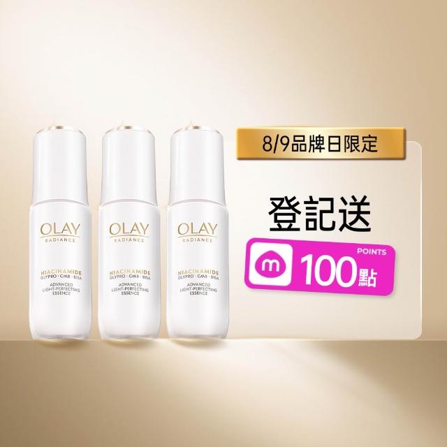 【OLAY 歐蕾】年度囤貨組★水光小白瓶獨家3入組精華液 (美白精華30ml x 3)