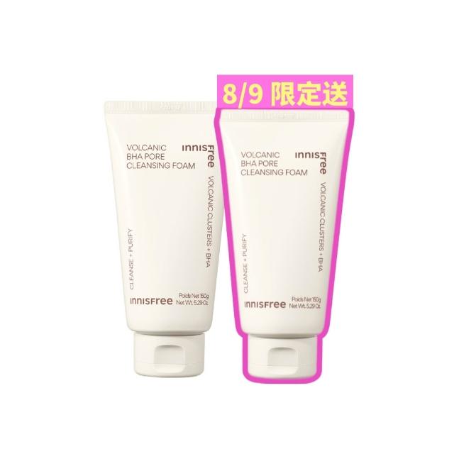 【innisfree】火山泥毛孔調理潔面乳 150g(2入組/共300g)