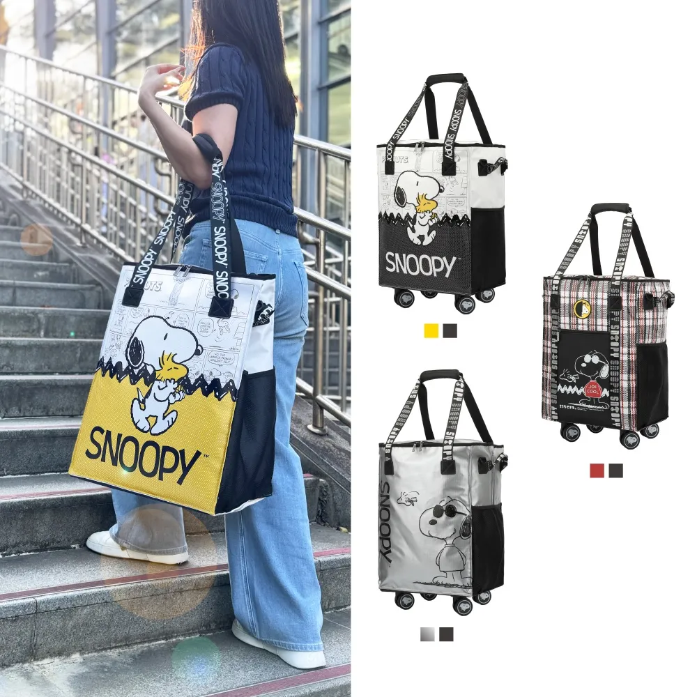 【SNOOPY 史努比】父親節送禮精選 經典、Joe Cool、懷舊復古保鮮倉酷包(大容量 防潑水 可折疊購物行李袋 帶