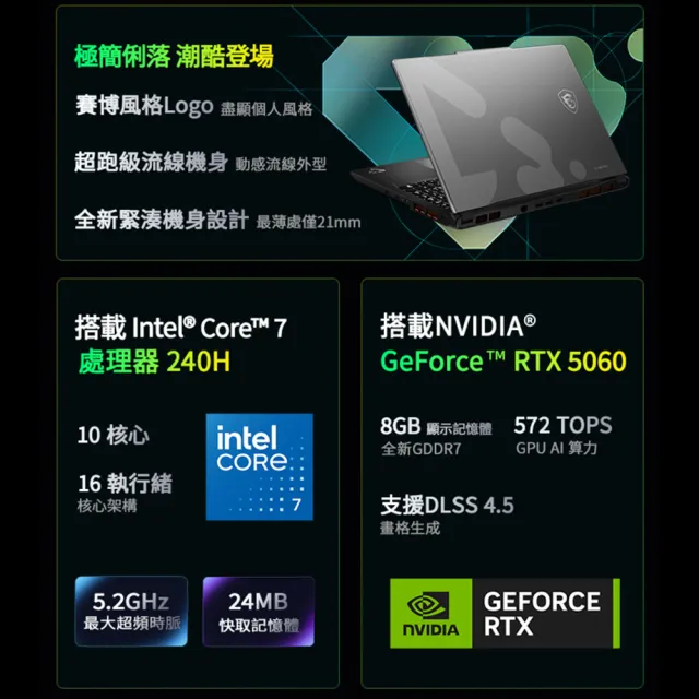 升級32G★【MSI 微星】15.6吋Core 7-240H RTX5060電競筆電(Cyborg 15 Max/16G/512G SSD/W11/C2WF-007TW)