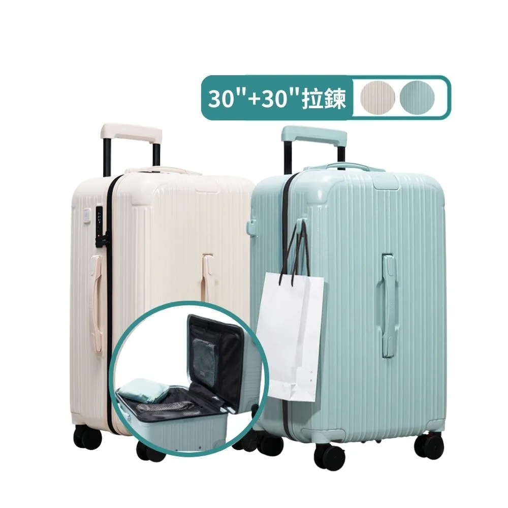 【Arlink】2入組 30吋 3:7胖胖行李箱 旅行箱(行李箱30吋/胖胖箱/拉桿箱/行李箱套/防爆拉鍊行李箱)