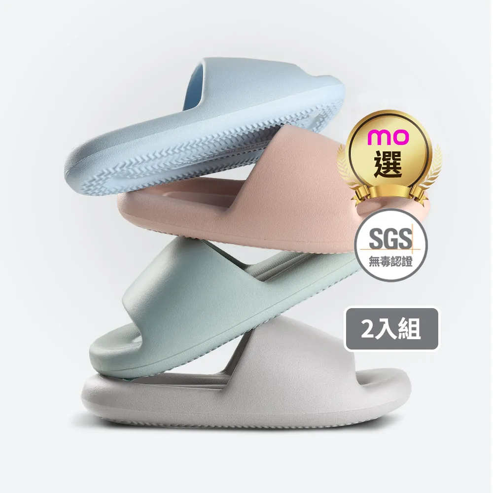 【mo select】EVA雲朵防滑厚底拖鞋 二入組(厚底減壓/室內拖鞋/室外拖鞋/玩水/踩屎感/mo選)