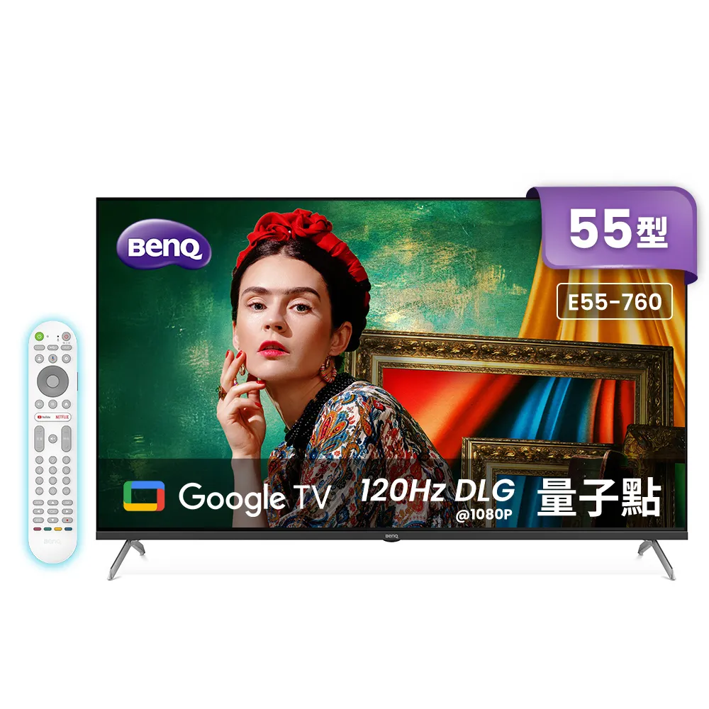 【BenQ】家電快配★55型4K QLED AI量子點護眼Google TV 連網液晶顯示器(E55-760)