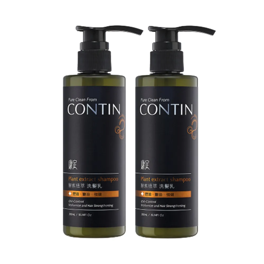【CONTIN 康定】官方直營 專利酵素植萃洗髮精/洗髮乳300mlx2入組 長達120天的發酵製作過程 植萃守護家人頭 