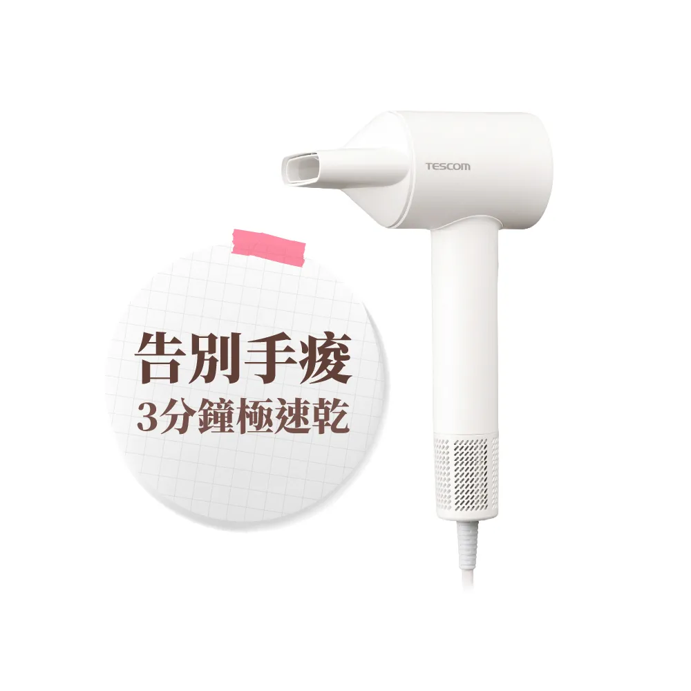 【TESCOM】官方直營 專業負離子吹風機 白色 TD760TW