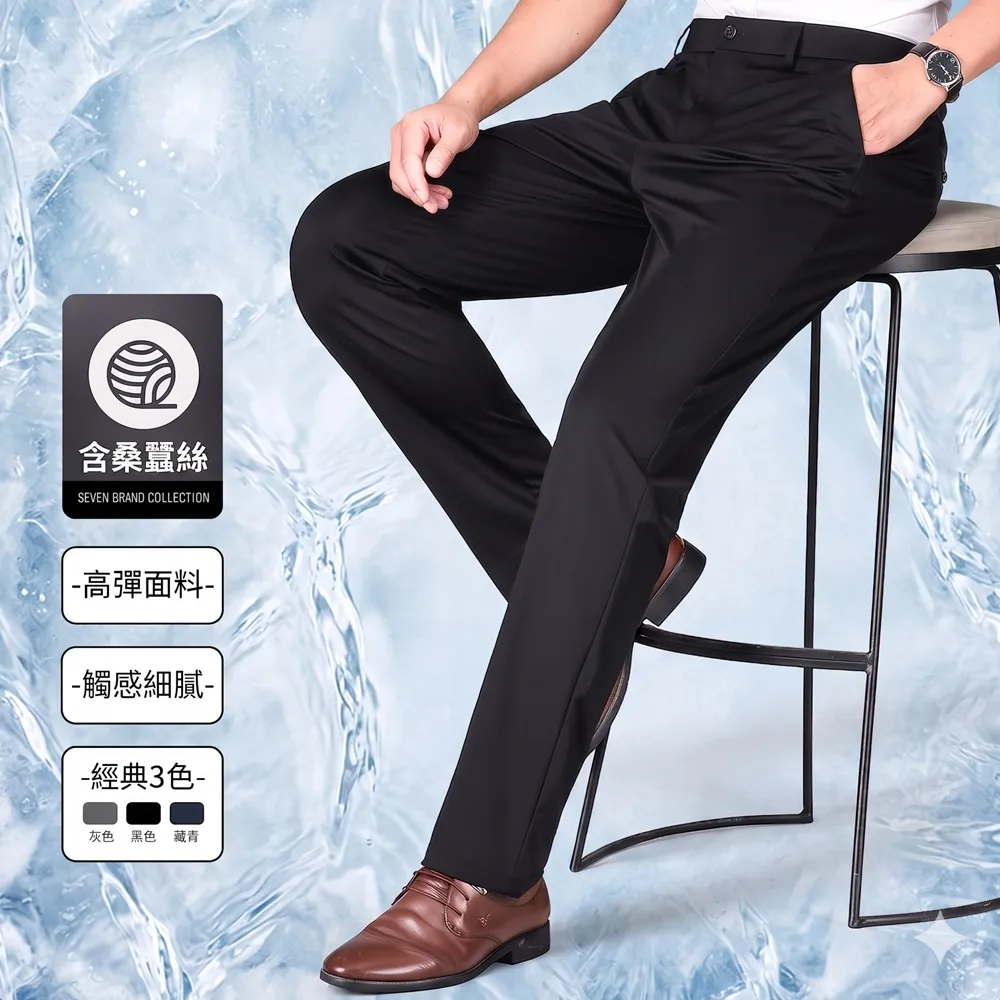 【巴黎精品】現貨限搶 男西裝褲內含真絲高彈力冰絲商務修身長褲免燙抗皺(男休閒直筒褲3色a1ff46)