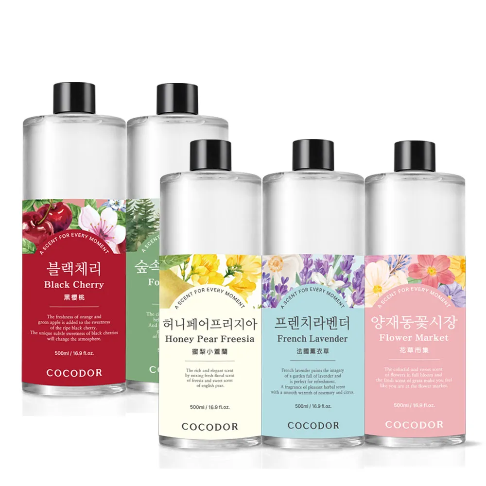 【COCODOR】大容量 擴香補充瓶500mlx5入(2500ml超值組/多款任選/原廠直營/)