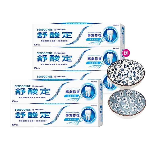 【SENSODYNE 舒酸定】進階護理 專業修復抗敏牙膏100gX5入(原味/亮白配方/沁涼薄荷)