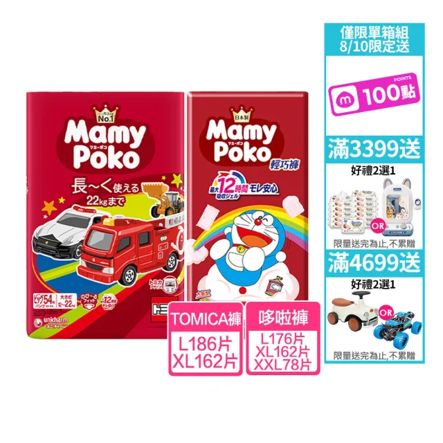 【滿意寶寶】TOMICA&哆啦A夢 輕巧褲 L-XL(褲型/日本製)