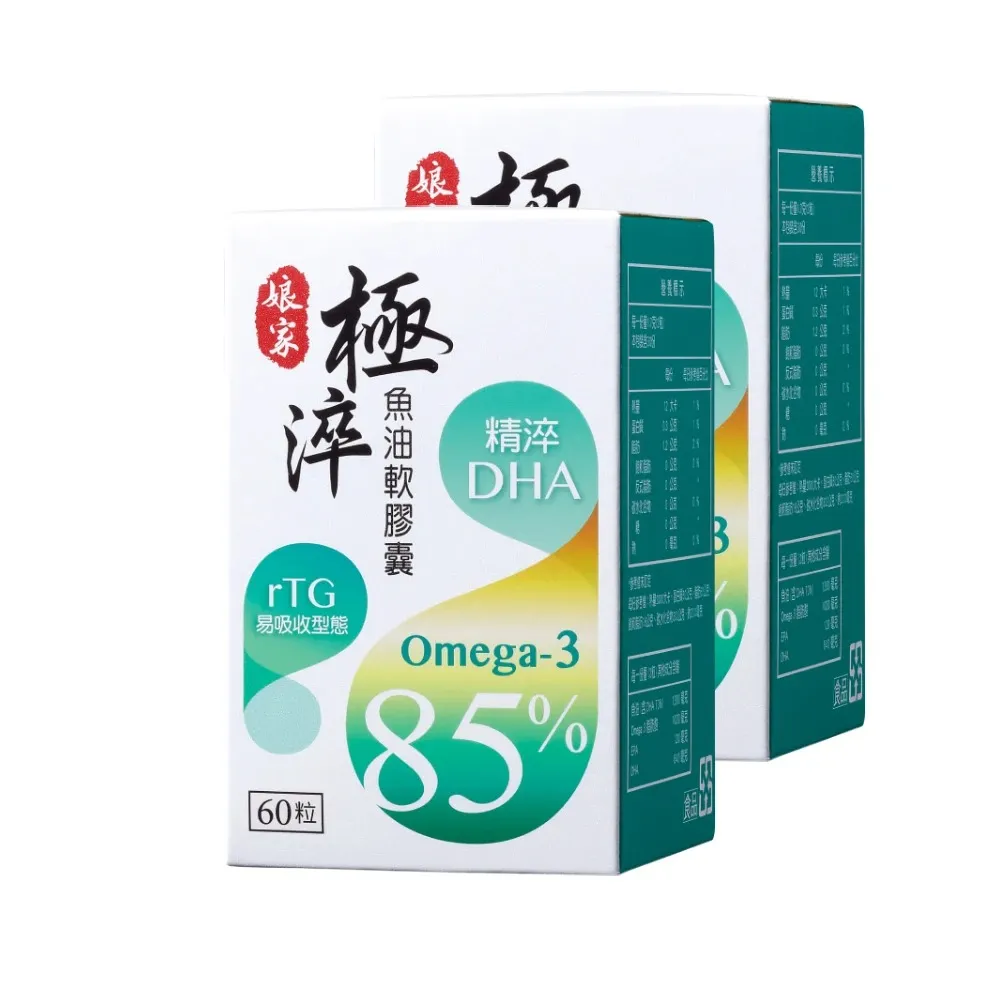 即期品【娘家】Omega-3 85% 極淬魚油60粒(買1送1)