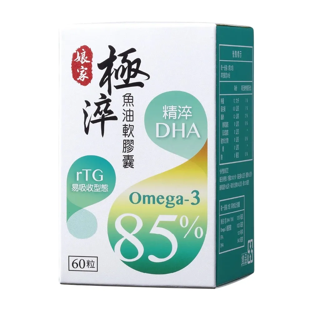 即期品【娘家】Omega-3 85% 極淬魚油(60粒/盒)