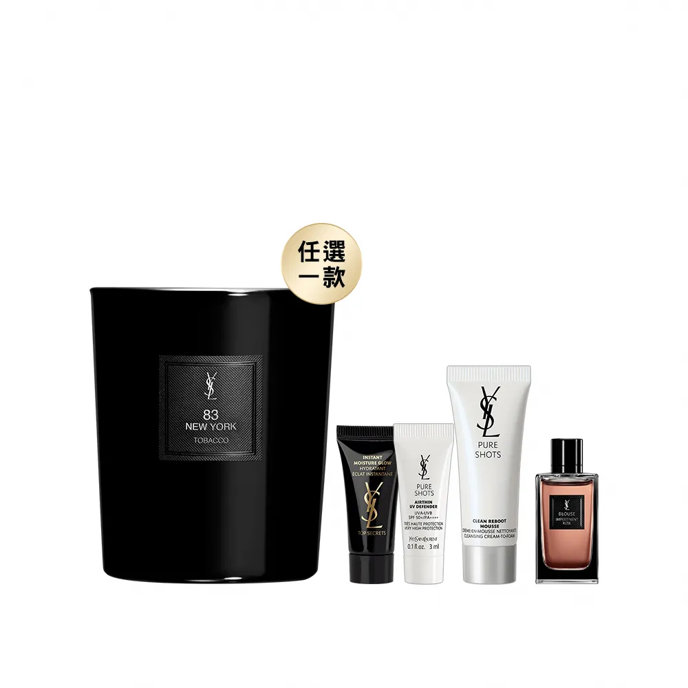 【YSL】官方直營 時尚訂製香氛蠟燭 220G(任選一款)