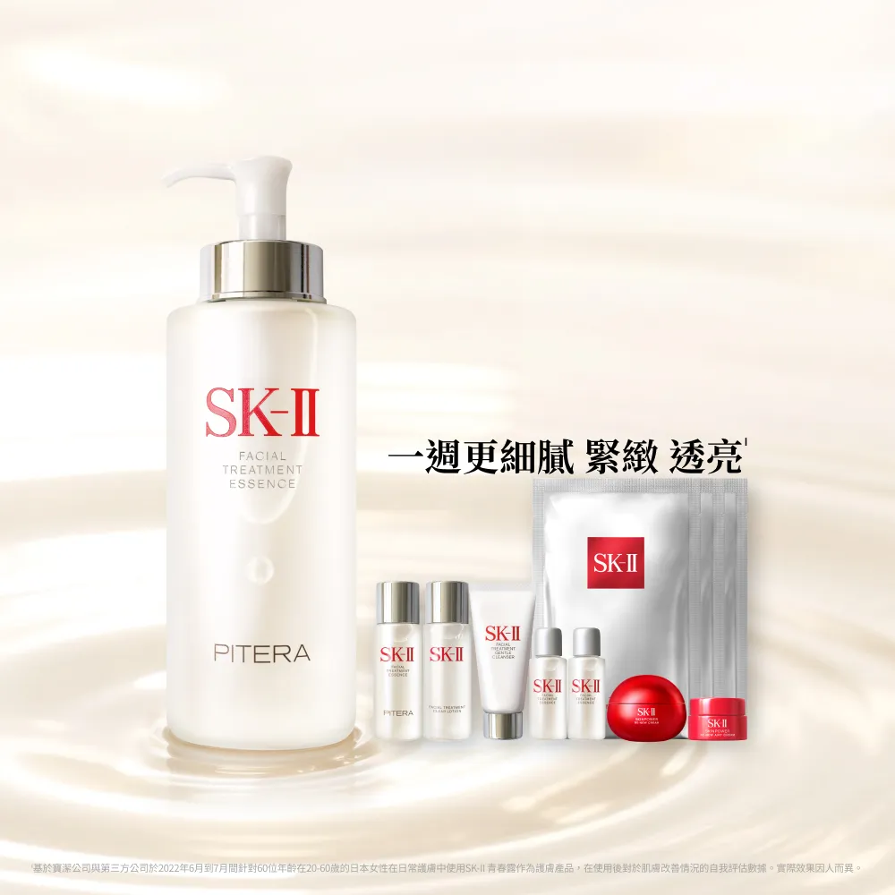 【SK-II】官方直營 青春露 330ml(加大組/緊緻/透亮/臉部保養)