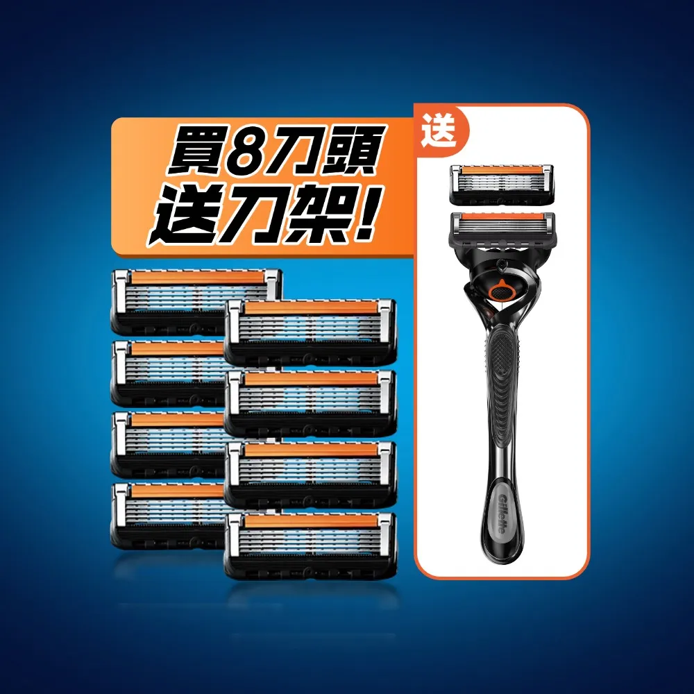 【Gillette 吉列】mo獨家☆ProGlide無感系列刮鬍刀(小黑磚同系列1刀架10刀頭)