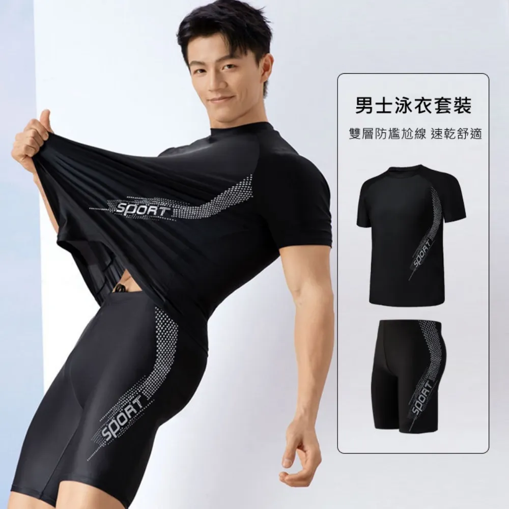 【希賽德】速乾男士泳衣套裝 運動款泳衣 游泳上衣+泳褲 男泳裝 男泳褲 水母衣 短袖 泳裝男 泳衣男 泳褲男
