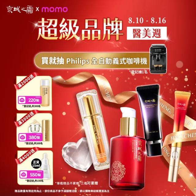 【牛爾京城之霜】買1送1 尊榮訂製保濕醒膚露120ml  x2入(保濕)