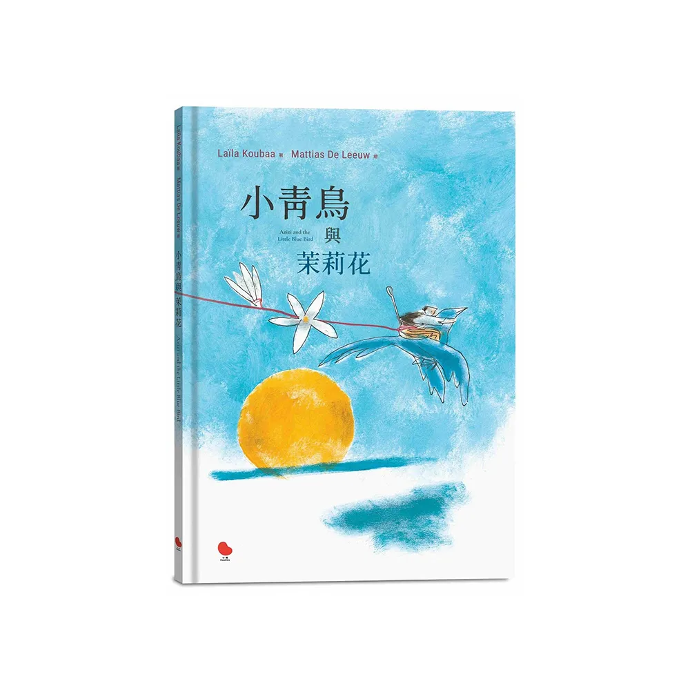 小青鳥與茉莉花