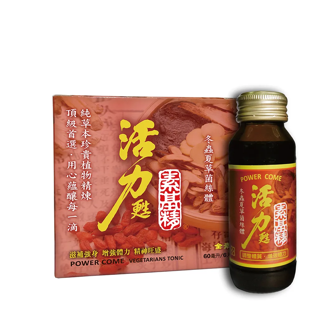 華世 活力甦素基精 冬蟲夏草菌絲體(60ml/瓶X6入/盒X3盒組全素食)效期2026.12.10