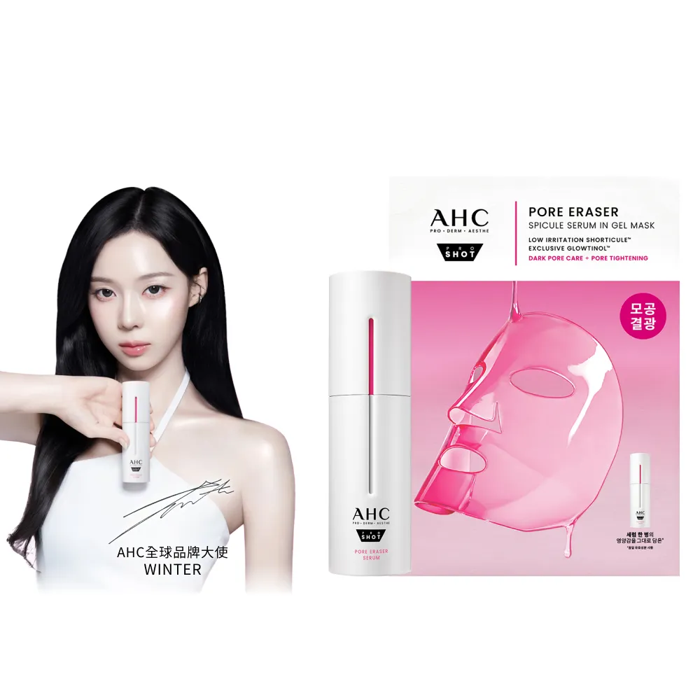 【AHC】醫美科研超光微晶新一代A醇煥膚組_精華30ml+面膜5片(右旋B5/A醇/穀胱甘/縮毛孔/煥膚/微導針粉瓶)