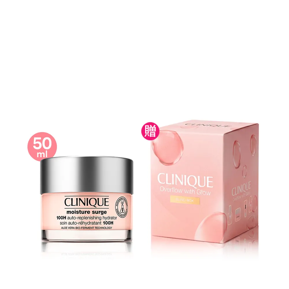 【CLINIQUE 倩碧】水磁場100H活水循環保濕凝膠 50ml