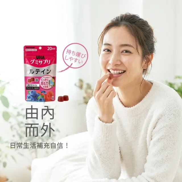 【UHA 味覺糖】葉黃素 軟糖(共3包)｜護眼軟糖、網路熱搜機能軟糖、3C必備