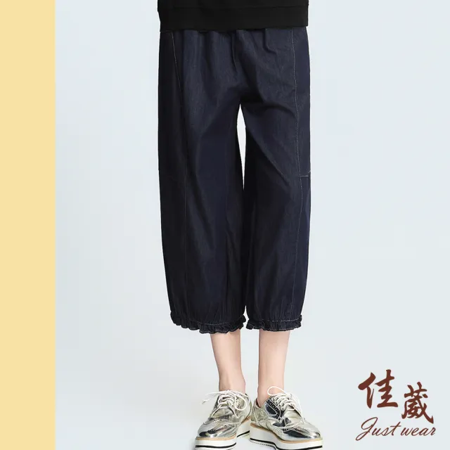【Just Wear 佳葳】彈性抽褶下襬牛仔褲(中大尺碼/女下身/女下著/長褲/口袋/腰頭彈性/休閒)