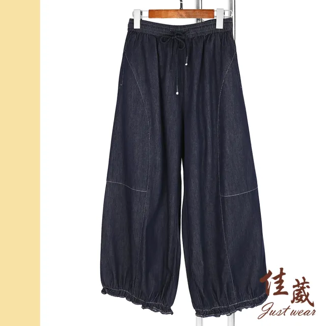 【Just Wear 佳葳】彈性抽褶下襬牛仔褲(中大尺碼/女下身/女下著/長褲/口袋/腰頭彈性/休閒)
