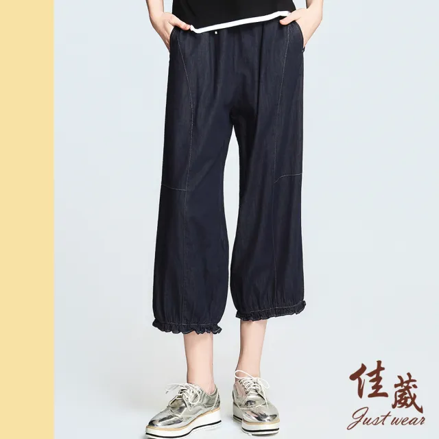 【Just Wear 佳葳】彈性抽褶下襬牛仔褲(中大尺碼/女下身/女下著/長褲/口袋/腰頭彈性/休閒)