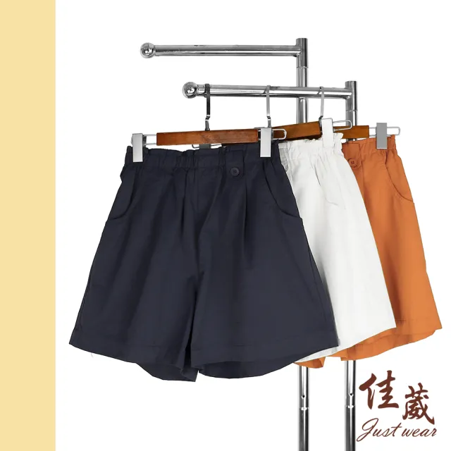 【Just Wear 佳葳】經典斜紋寬襬短褲 3色(女下身/女下著/涼感/腰頭彈性/素色/口袋/休閒)