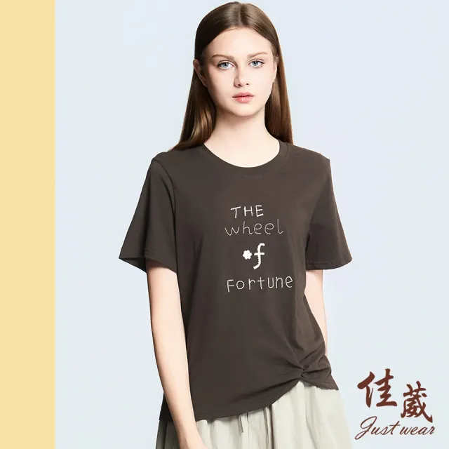 【Just Wear 佳葳】點線文字刺繡扭結上衣(女上衣/女上著/修身/短袖/文字/字母/休閒/百搭)