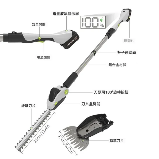 【MOOG 沐格】鋰電高枝綠籬機 長桿電動修枝剪 無線園藝剪 枝葉修剪工具
