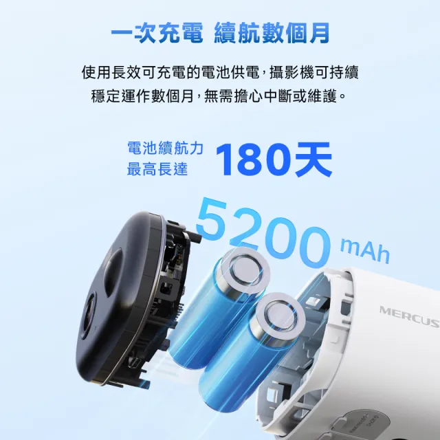 【Mercusys 水星】MC410 2K 3MP 電池式 戶外 雙頻 Wi-Fi監視器/攝影機 智慧偵測 雙向語音 全彩夜視