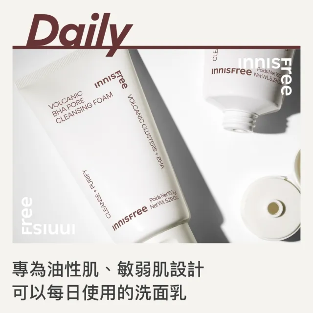 【innisfree】火山泥毛孔調理潔面乳 150g(2入組/共300g)