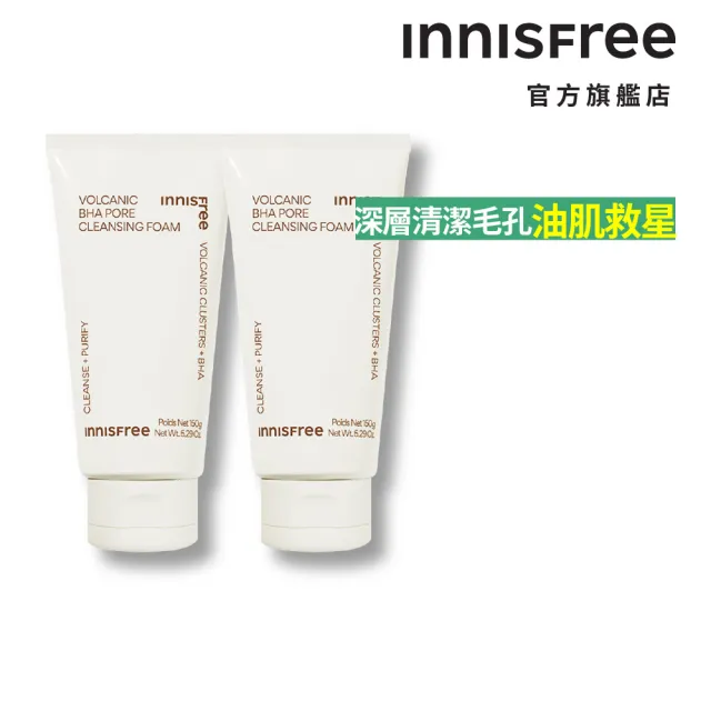 【innisfree】火山泥毛孔調理潔面乳 150g(2入組/共300g)