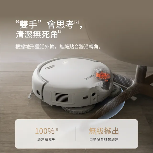 【DJI】mo獨家首賣!ROMO S 掃地機-水箱版 (無人機同款避障/25000pa大吸力/熱水洗烘)