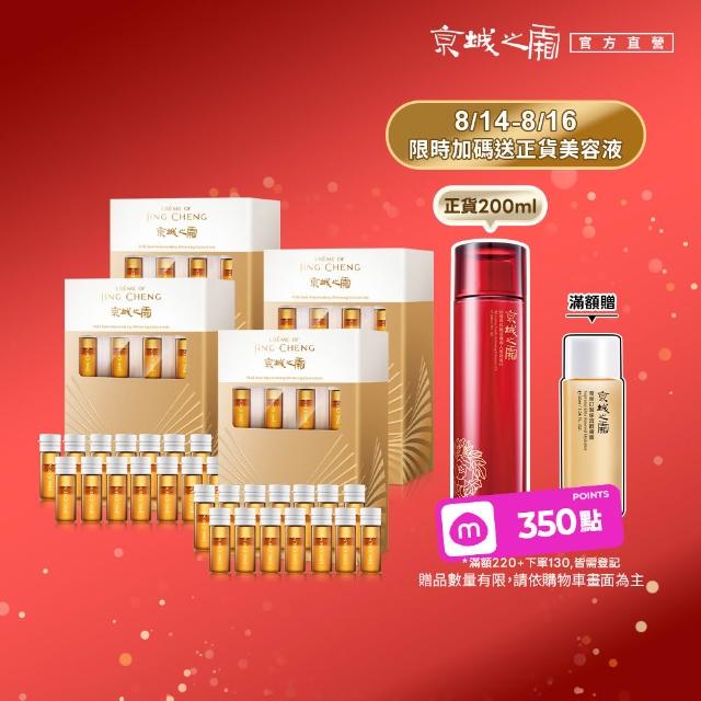 【牛爾京城之霜】獨家 NEW超鳳凰抗老淡斑安瓶1.5ml x4盒（共56支）(淡斑抗老)